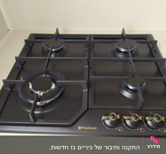 כיריים גז עם ארבעה מבערים דולקים